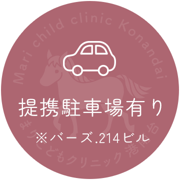 提携駐車場有り ※バーズ.214ビル